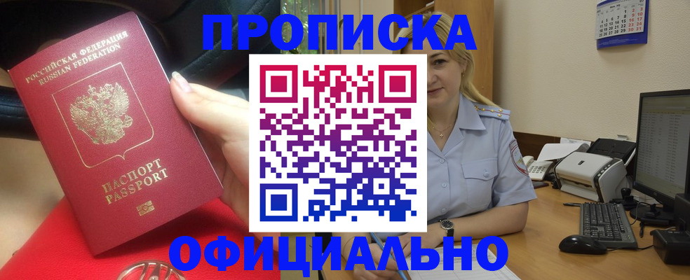 найти адрес прописки в Кировске