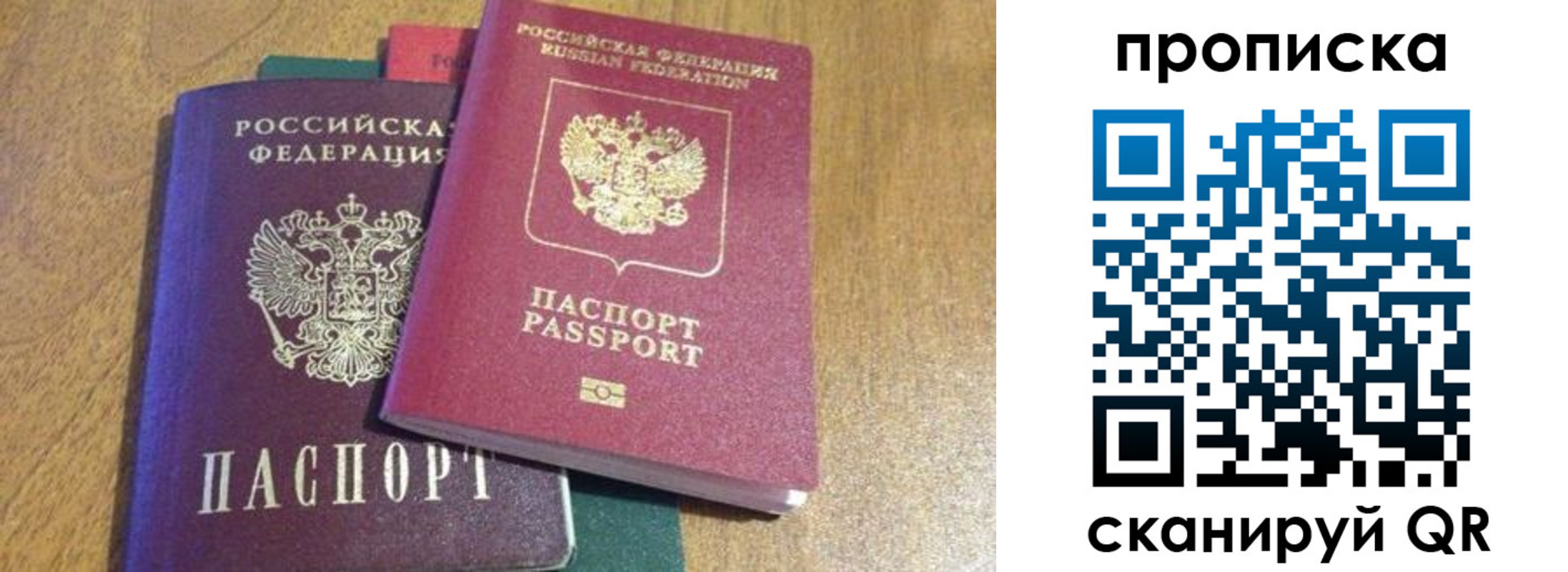 временная регистрация купить в Кировске