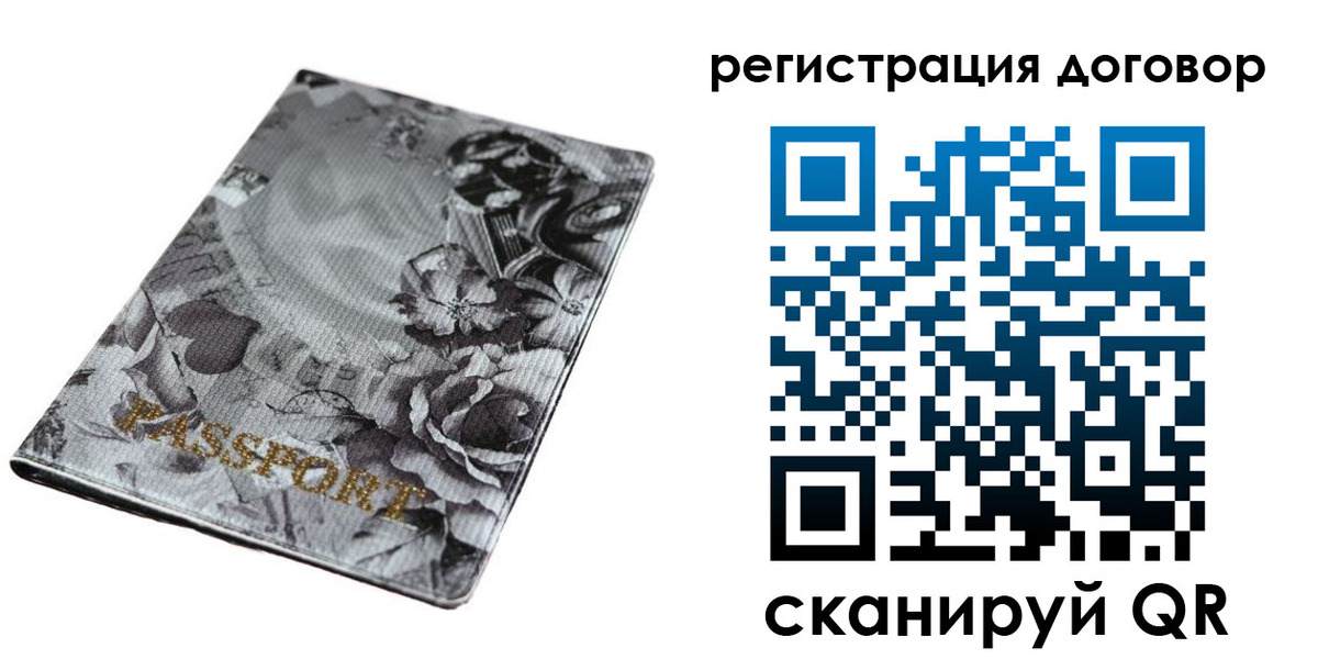прописка для военкомата в Кировске