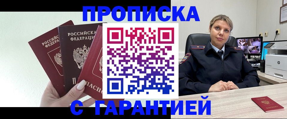 временная регистрация в квартире в Кировске