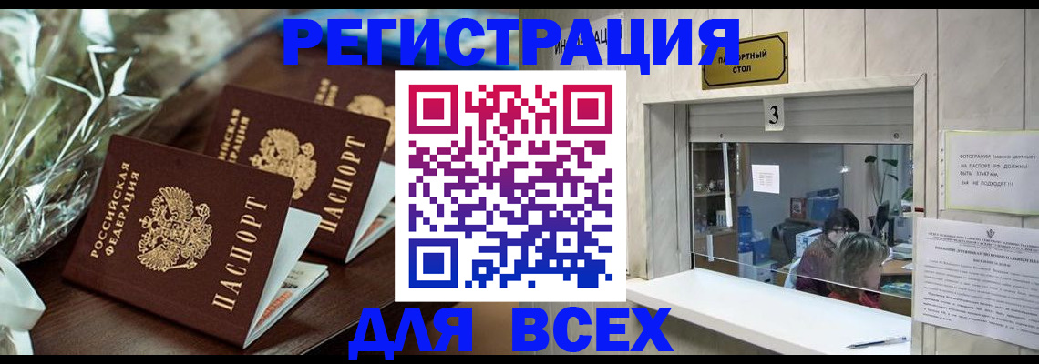 временная регистрация гарантия в Кировске